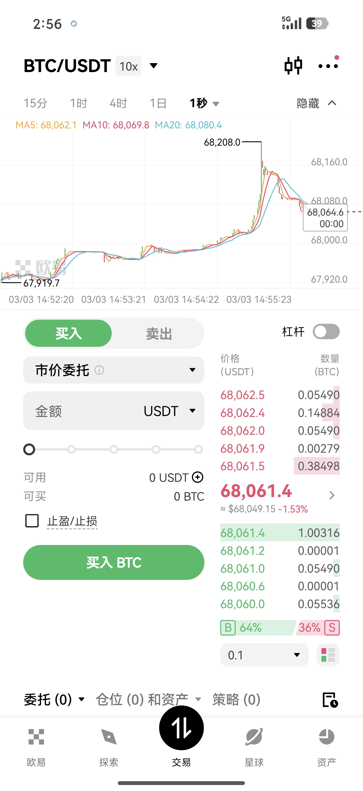 oe官网app下载 专为加密资产现货日内交易打造的移动端工具